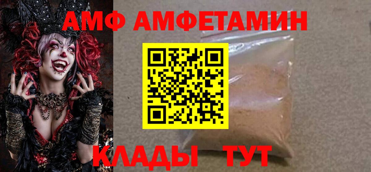 shop телеграм  АМФЕТАМИН  Вход с VPN  Амфетамин VHQ  Конаково 