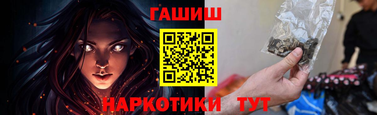 ГАШИШ убойный  Вход с VPN  ГАШ  ГАШ AMNESIA HAZE  Конаково 