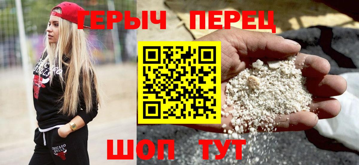 ГЕРОИН герыч Конаково