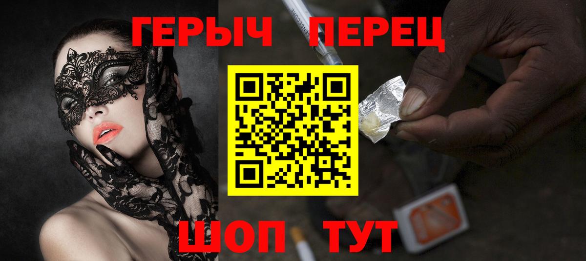 Конаково  ГЕРОИН герыч  Вход с VPN 