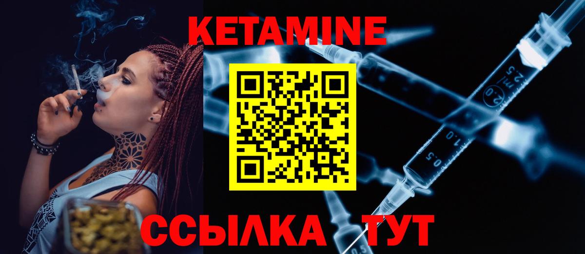 Кетамин ketamine  КЕТАМИН ketamine  Конаково  Вход с VPN 