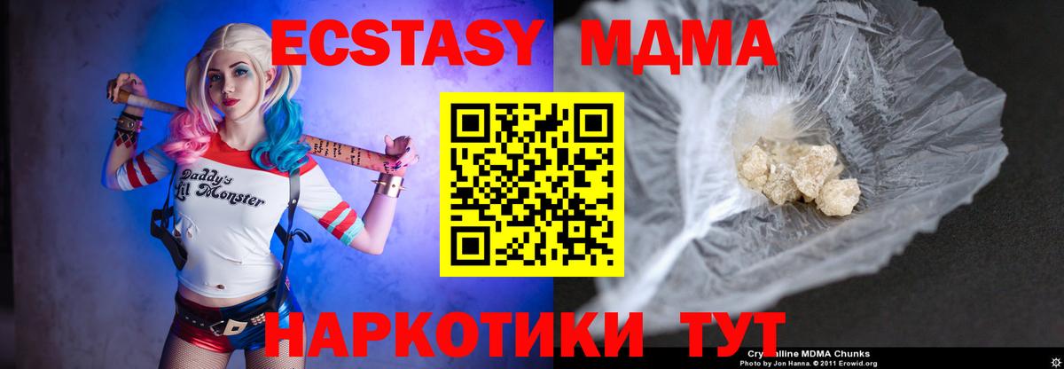 MDMA кристаллы  МДМА  Конаково  Вход с VPN  MDMA молли 