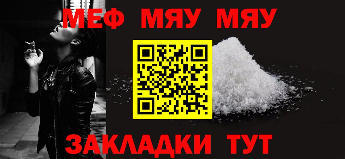 цена   Мефедрон  Вход с VPN  omg зеркало  Конаково  Меф 4 MMC 