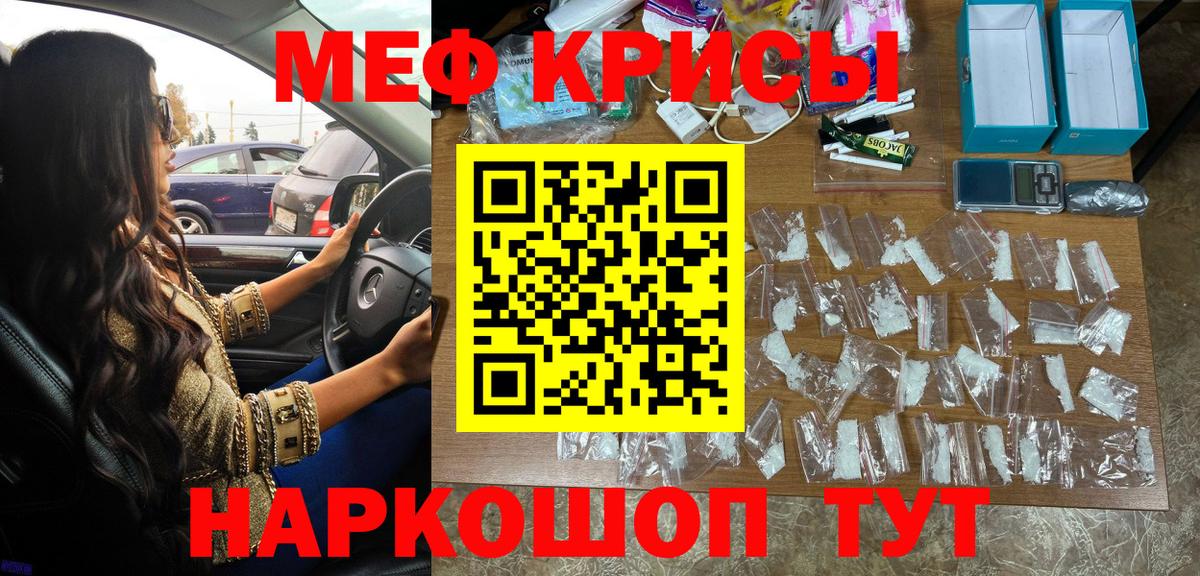Мефедрон  Конаково