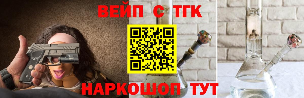 сколько стоит  Вход с VPN  Конаково  Дистиллят ТГК концентрат 